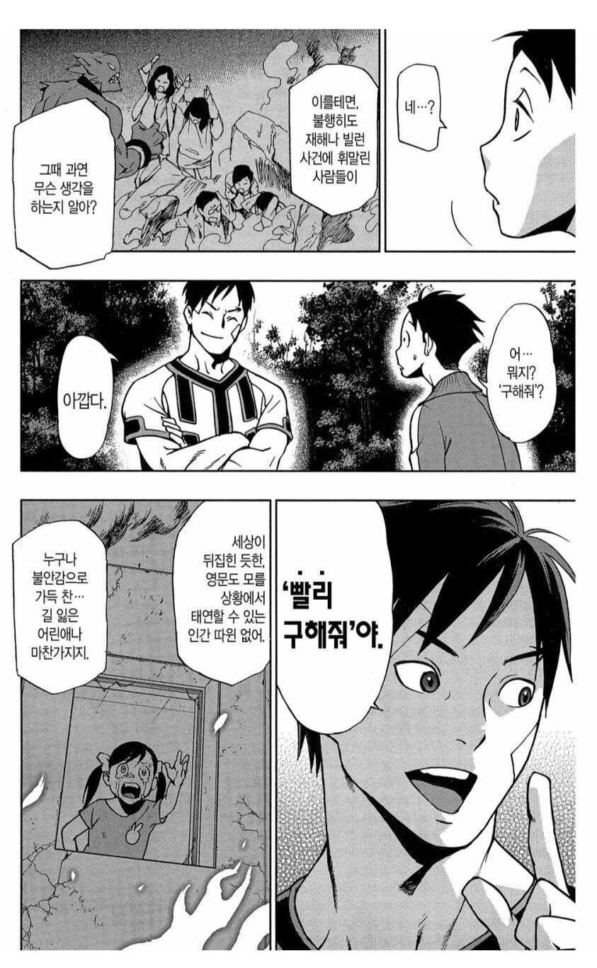 히로아카) 스테인이 사냥감 잘 고른 이유_3.jpg