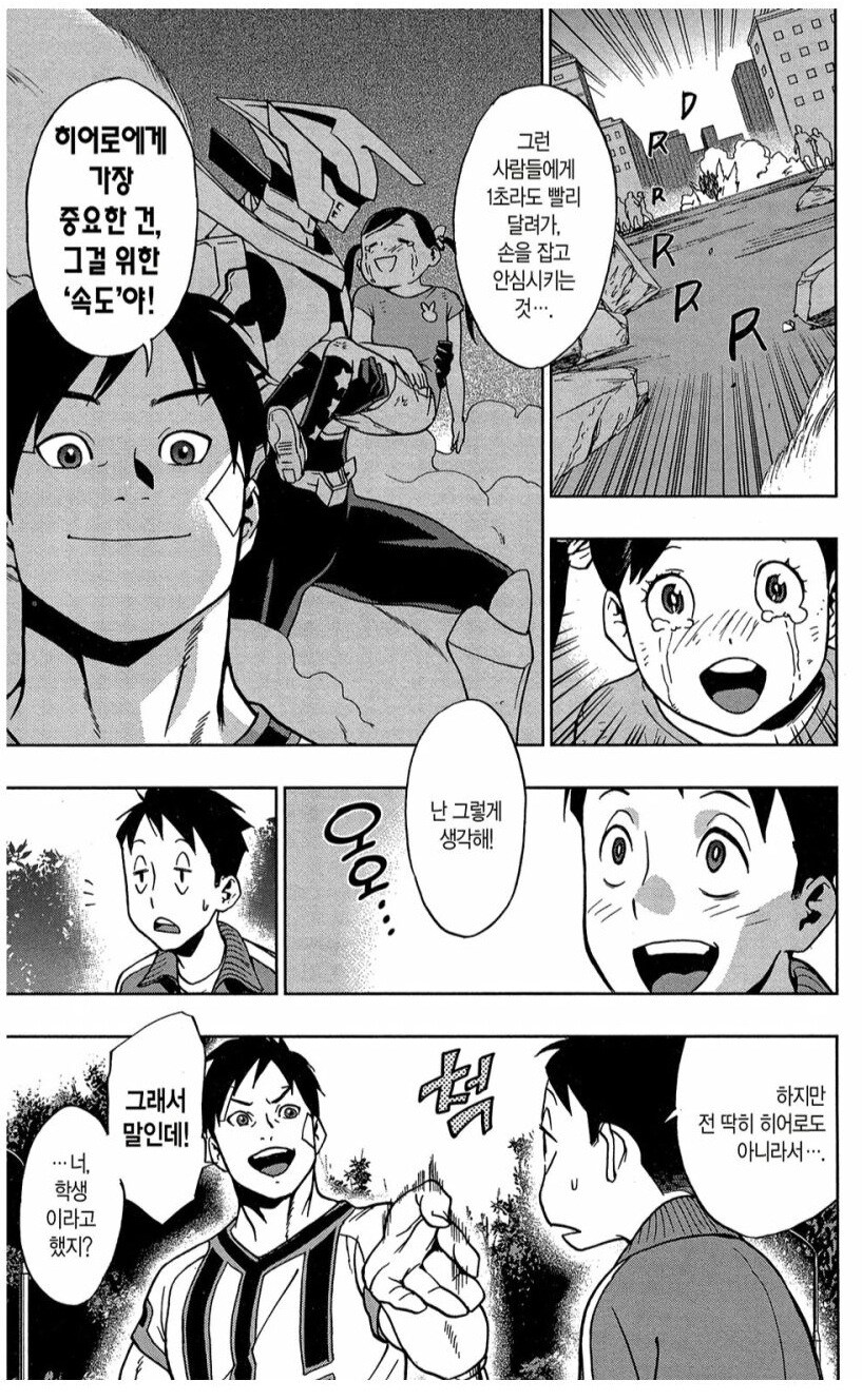 히로아카) 스테인이 사냥감 잘 고른 이유_4.jpg