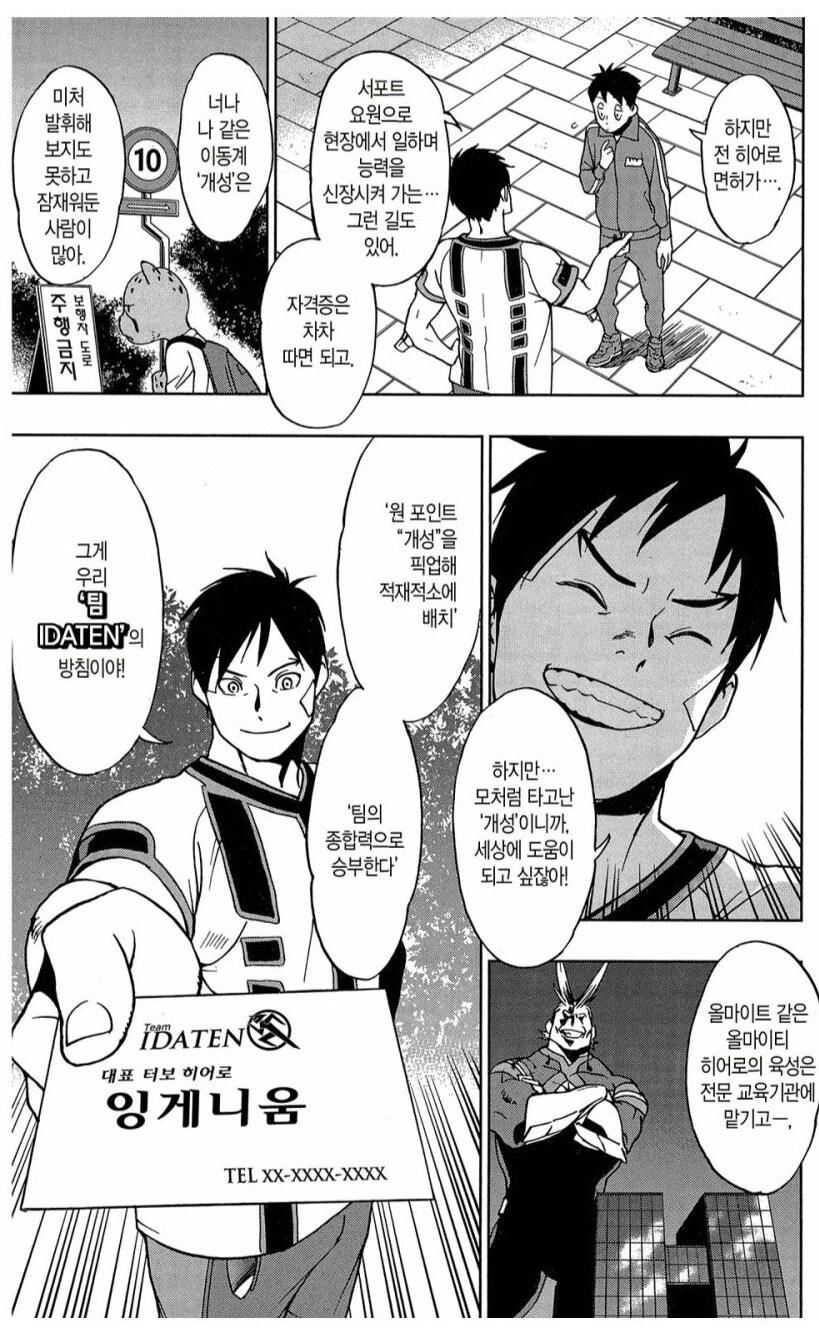 히로아카) 스테인이 사냥감 잘 고른 이유_5.jpg