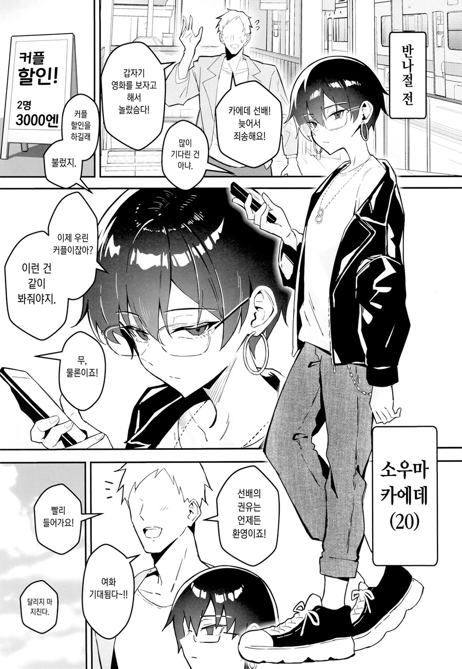 무뚝뚝한 숨겨진 거유 보이쉬 여친과 지루한 데이트.manhwa_2.jpg