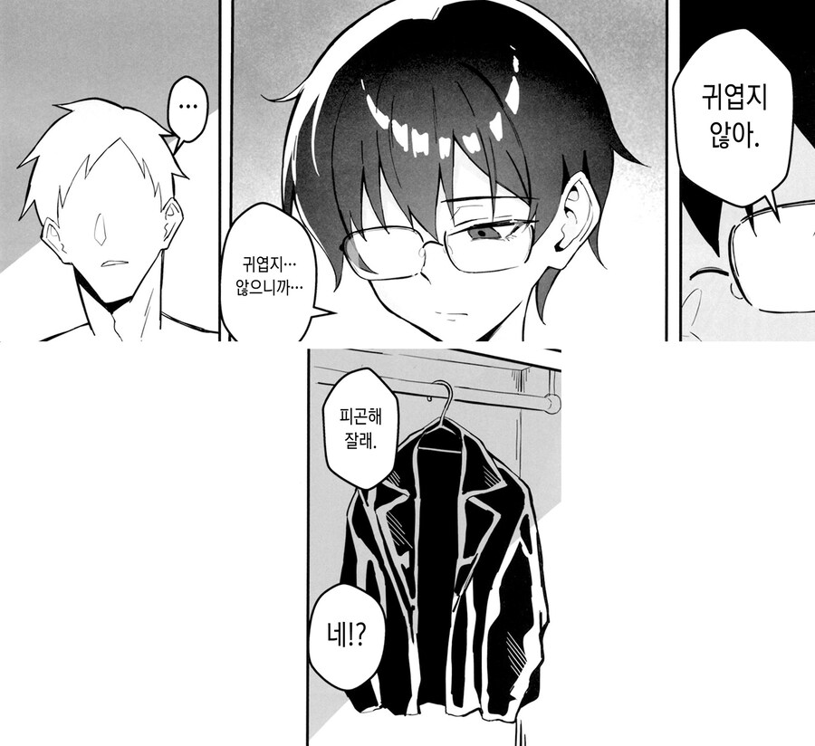 무뚝뚝한 숨겨진 거유 보이쉬 여친과 지루한 데이트.manhwa_6.jpg