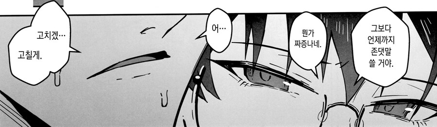 무뚝뚝한 숨겨진 거유 보이쉬 여친과 지루한 데이트.manhwa_7.jpg