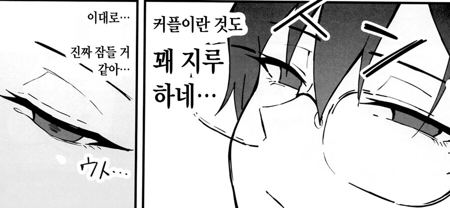 무뚝뚝한 숨겨진 거유 보이쉬 여친과 지루한 데이트.manhwa_8.jpg