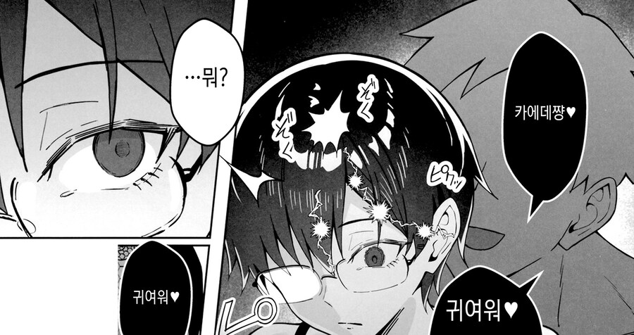 무뚝뚝한 숨겨진 거유 보이쉬 여친과 지루한 데이트.manhwa_9.jpg