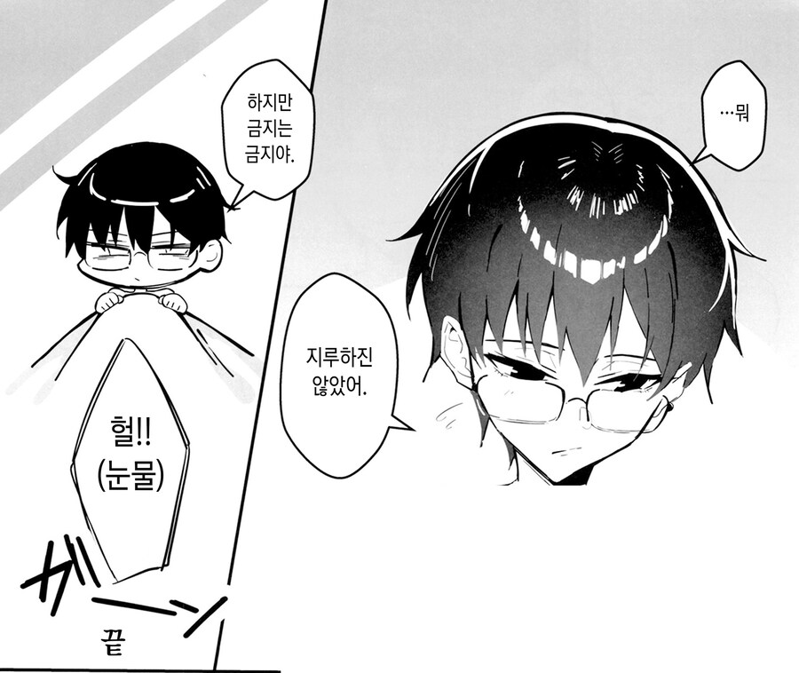 무뚝뚝한 숨겨진 거유 보이쉬 여친과 지루한 데이트.manhwa_12.jpg