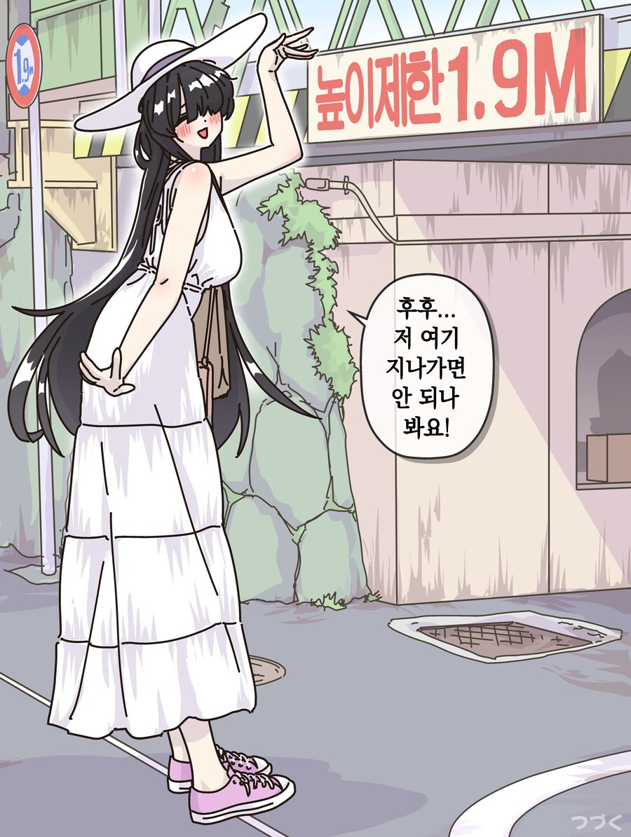 8척귀신녀와 사귀면 지나갈 수 없는 통로.manhwa_5.png