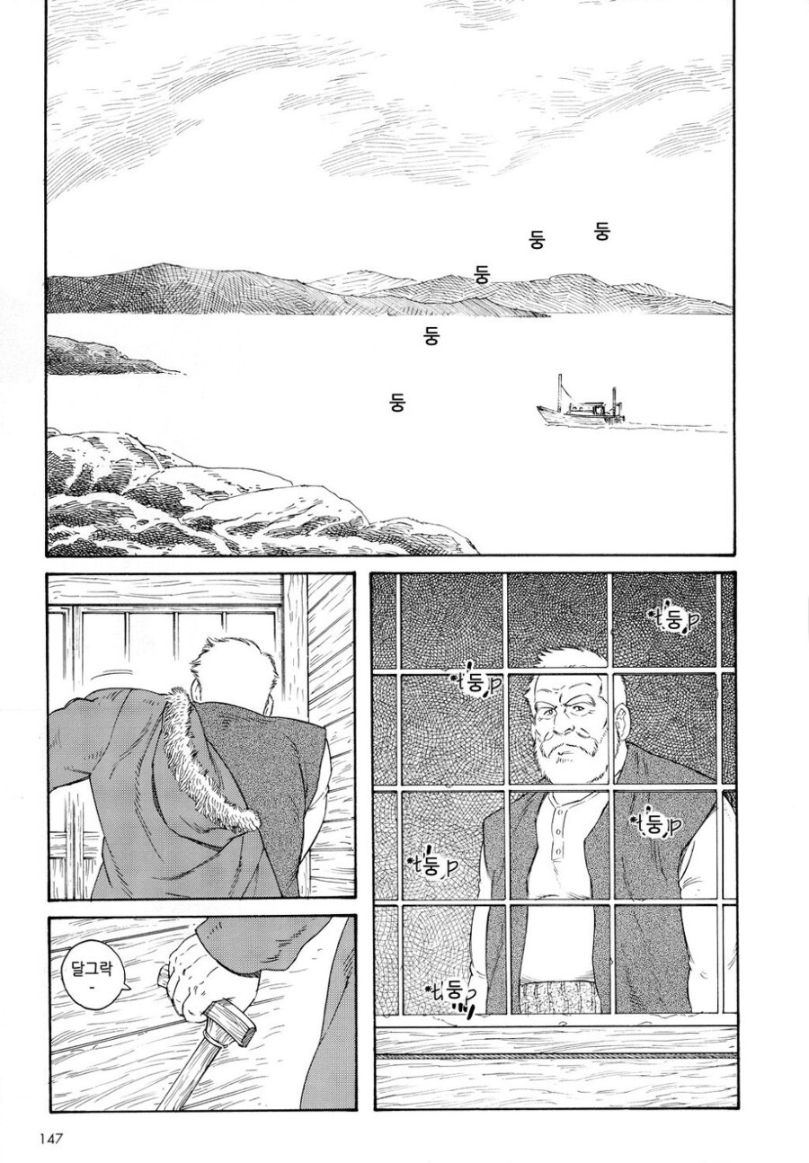 남극의 ㅅㅍ로 화내지 마시고 이 만화를 보세요_1.jpg