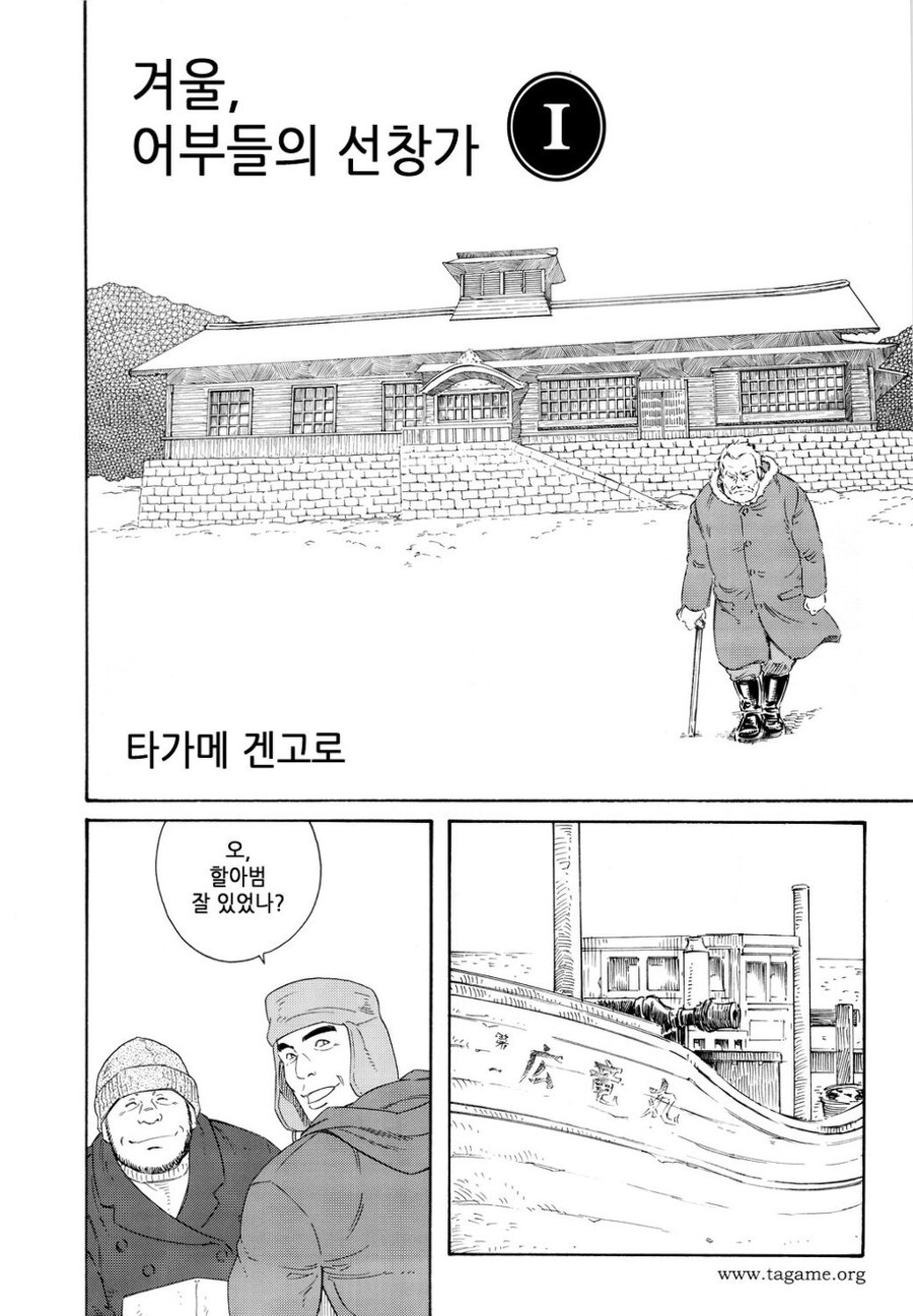 남극의 ㅅㅍ로 화내지 마시고 이 만화를 보세요_2.jpg