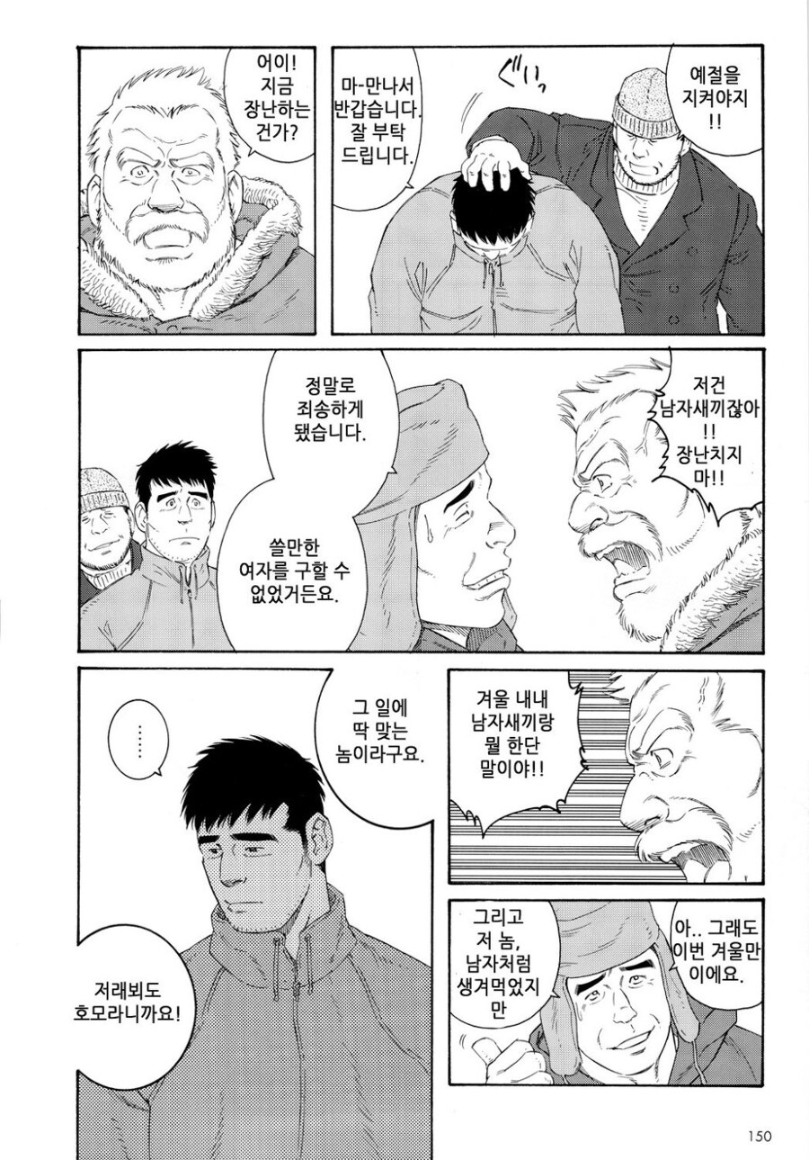 남극의 ㅅㅍ로 화내지 마시고 이 만화를 보세요_4.jpg