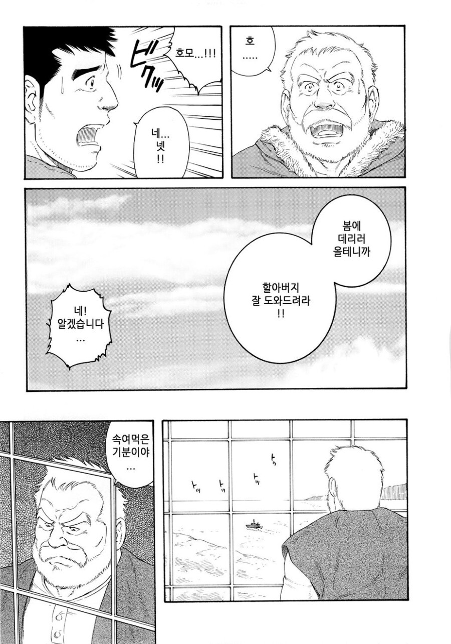 남극의 ㅅㅍ로 화내지 마시고 이 만화를 보세요_5.jpg