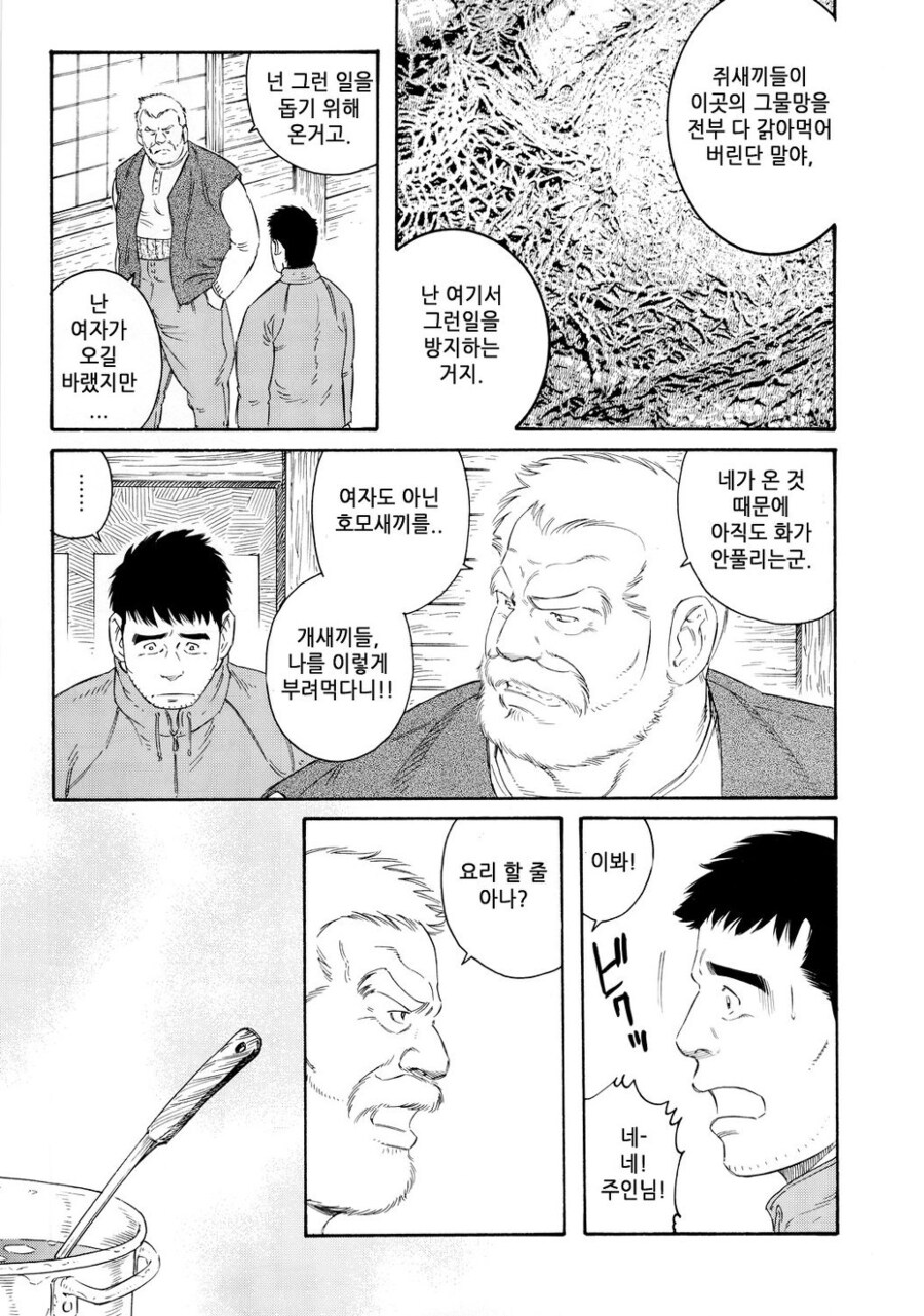 남극의 ㅅㅍ로 화내지 마시고 이 만화를 보세요_7.jpg