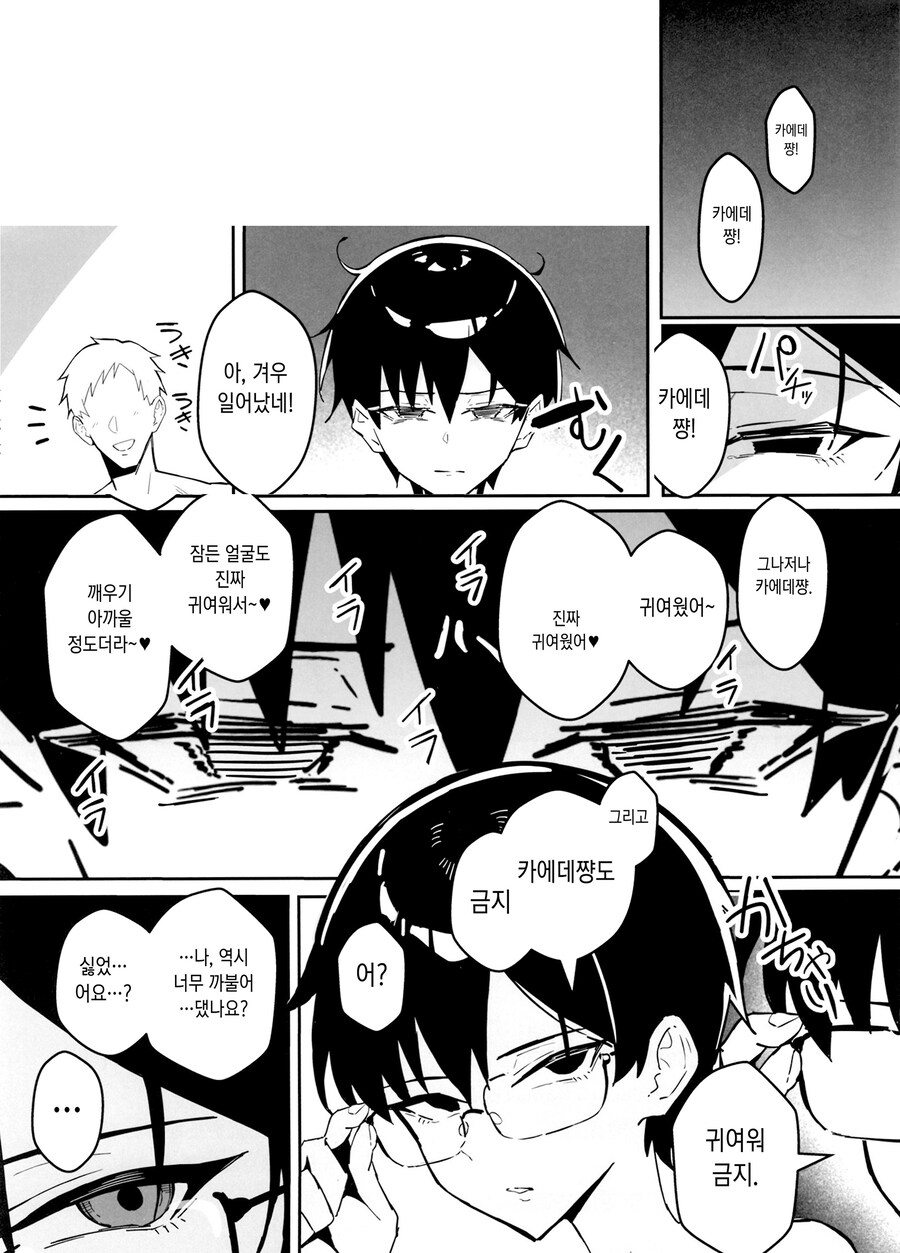 무뚝뚝한 숨겨진 거유 보이쉬 여친과 지루한 데이트.manhwa_11.jpg