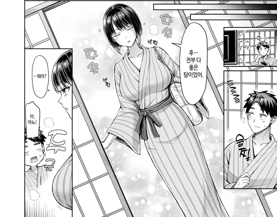미인 직장상사와 출장중에 같은방에 묵는.manhwa_4.png