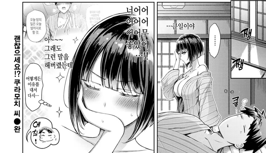 미인 직장상사와 출장중에 같은방에 묵는.manhwa_7.png