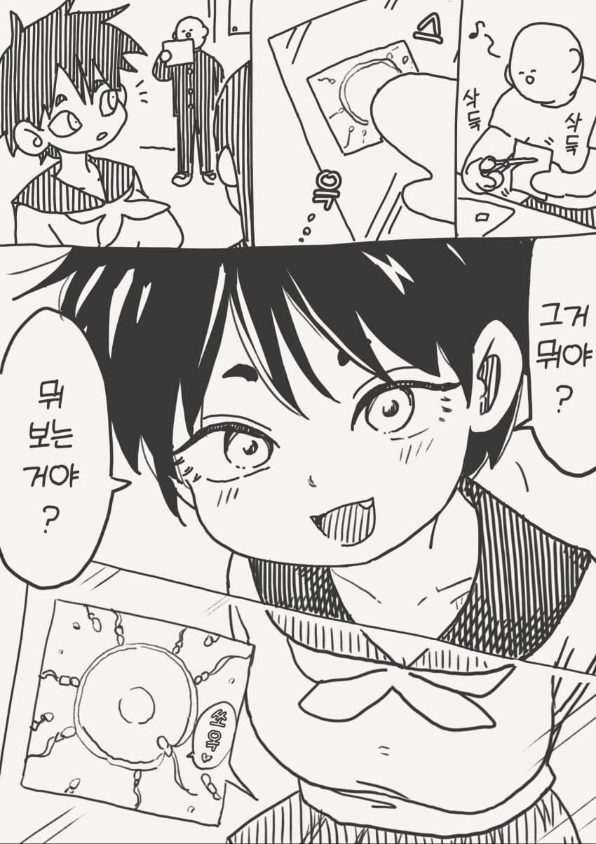 가위로 투명용지에 오려붙이는 manga_1.jpg