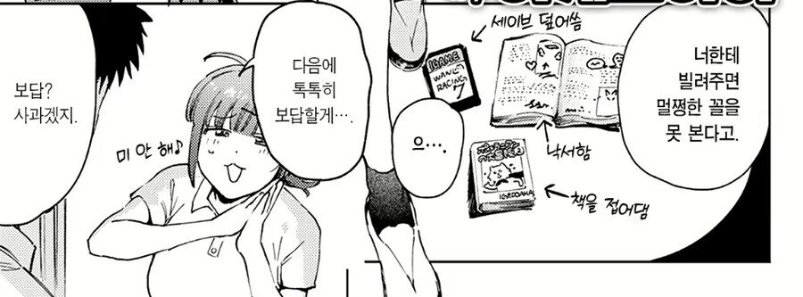 쩡 번역자도 빡치는 상황_1.jpg