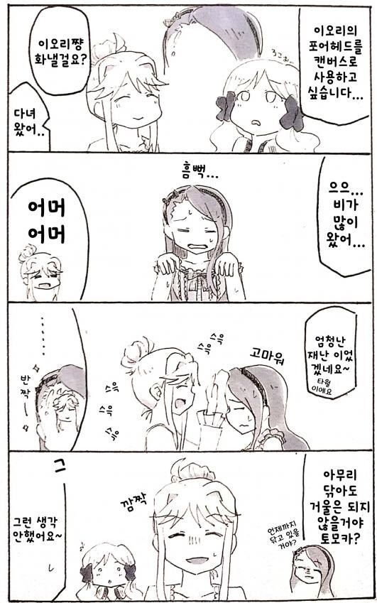 [@] 이오리의 이마_1.jpg
