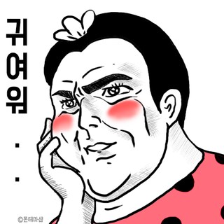 무뚝뚝한 숨겨진 거유 보이쉬 여친과 지루한 데이트.manhwa_10.png