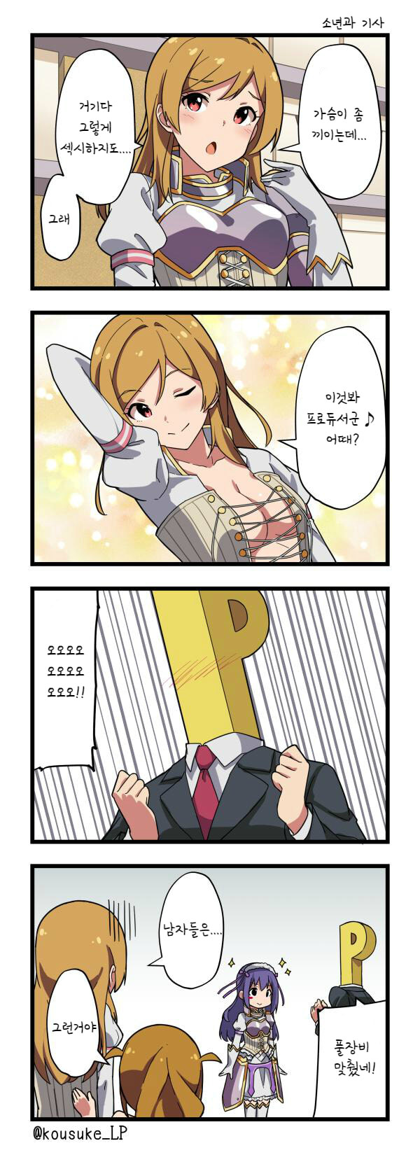 [@] 소년과 기사_1.jpg