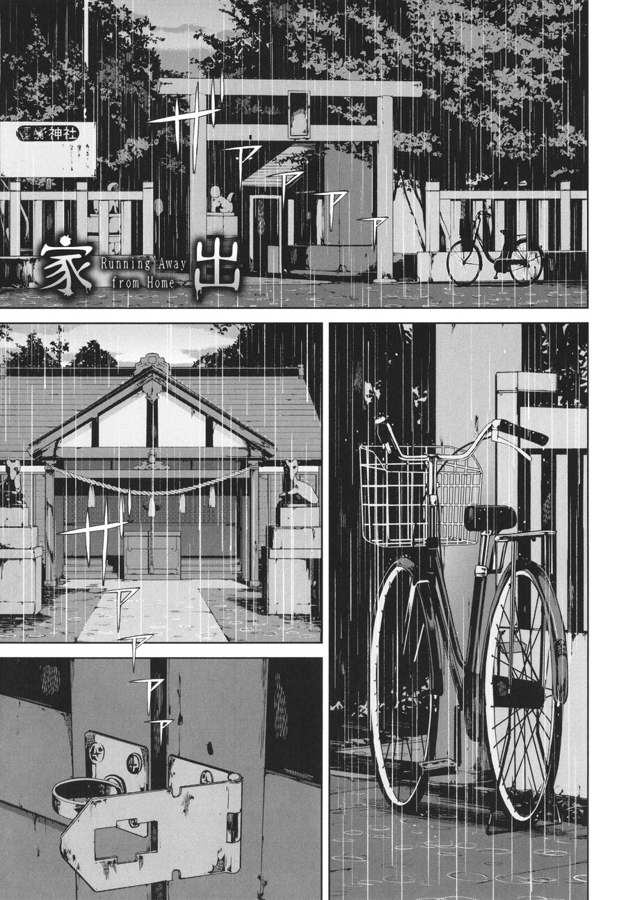 폐가로 들어간 가출소녀.manhwa_1.jpg