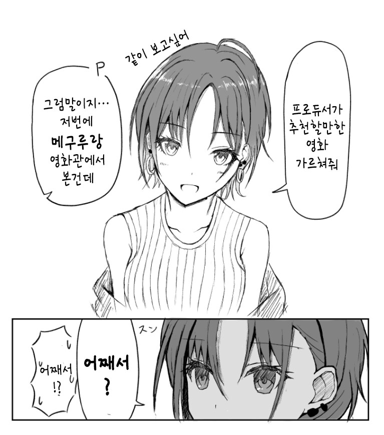 [@] 어째서?_1.png