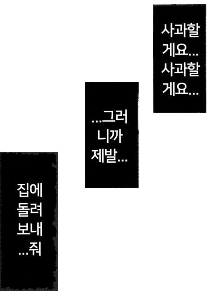 폐가로 들어간 가출소녀.manhwa_11.jpg
