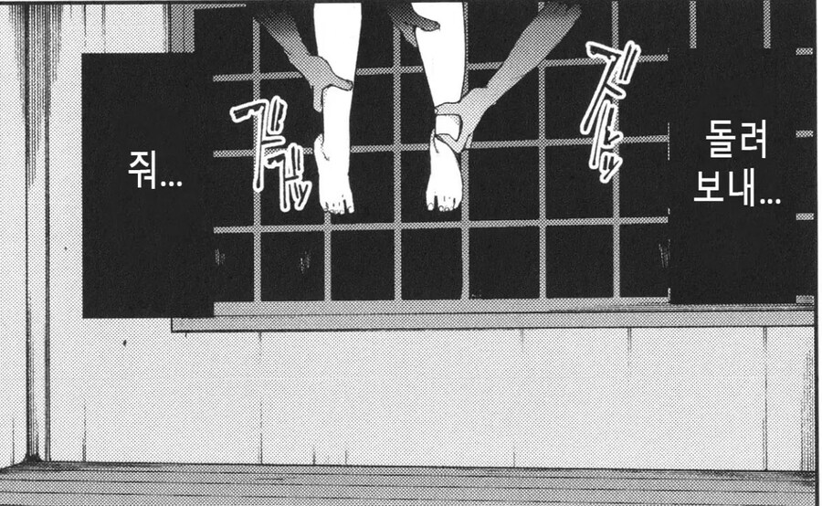 폐가로 들어간 가출소녀.manhwa_12.jpg