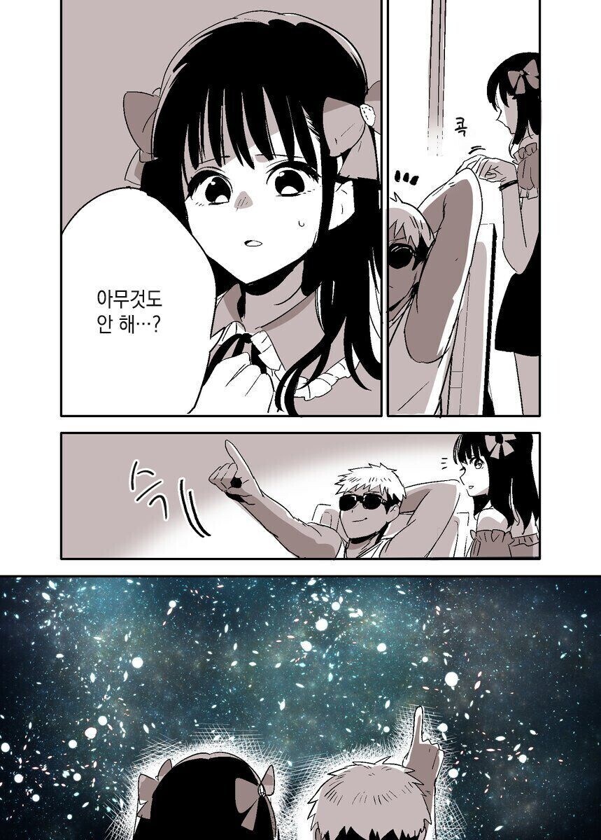 아무것도 안할태니 호텔가자는 금태양 만화_3.jpg