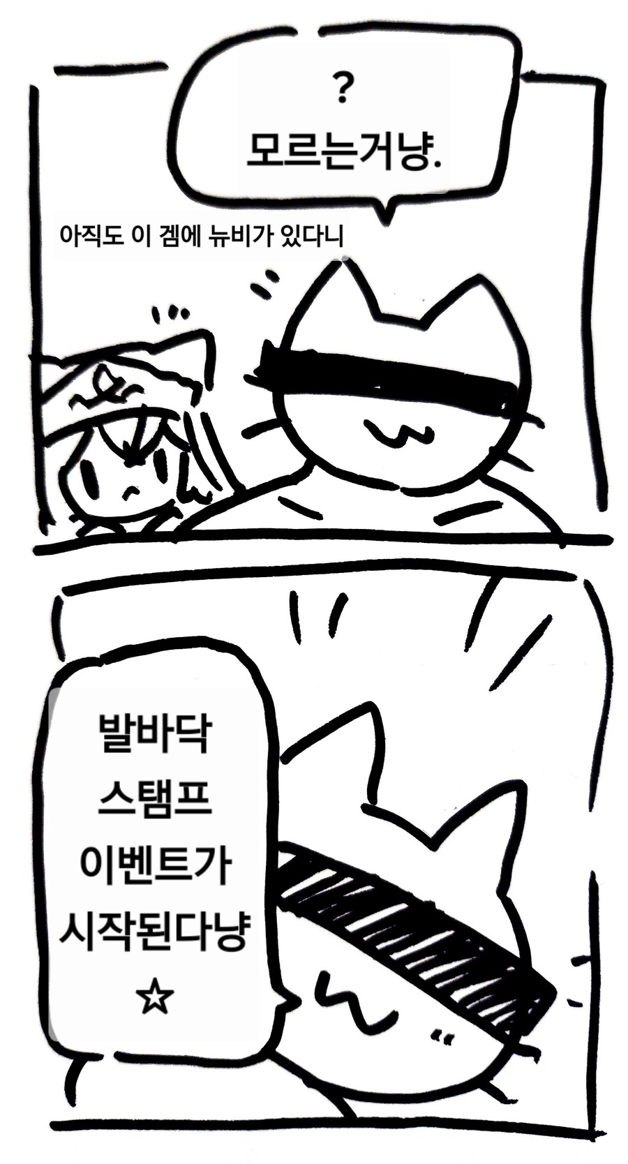 마비M) 아직도 이겜하는 사람은 다 아는거..manhwa_2.jpg