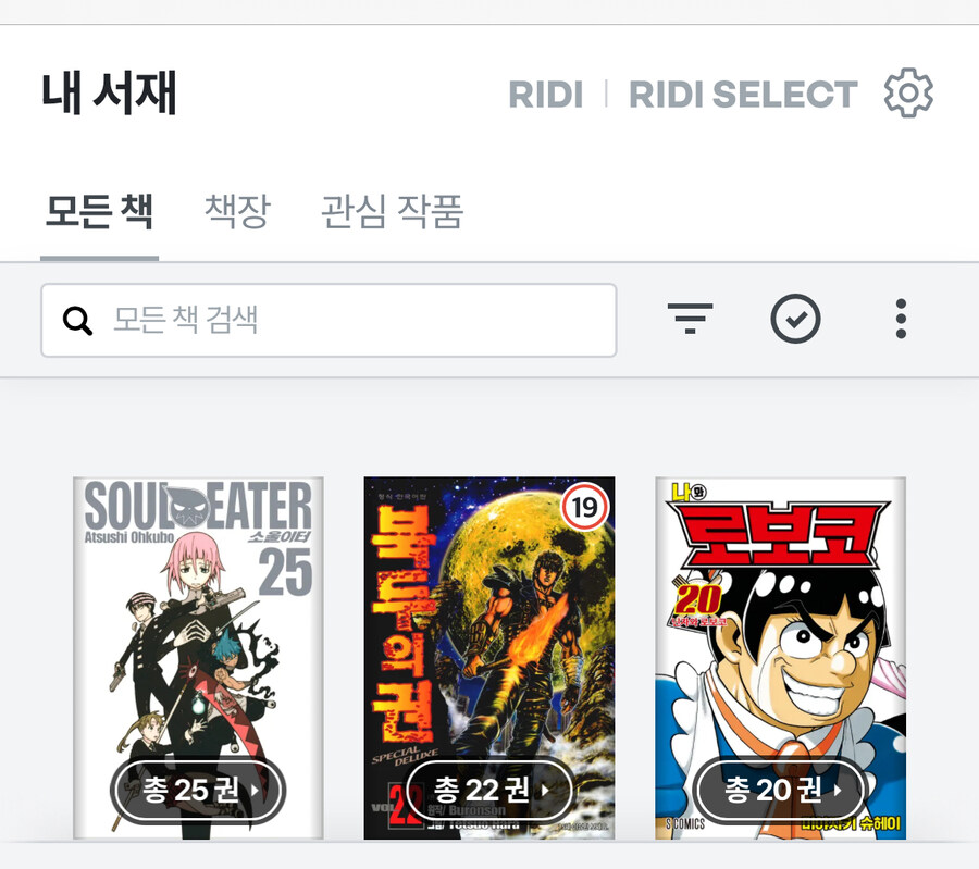 보다보니 좀 의외였던 옛날 만화_1.jpg