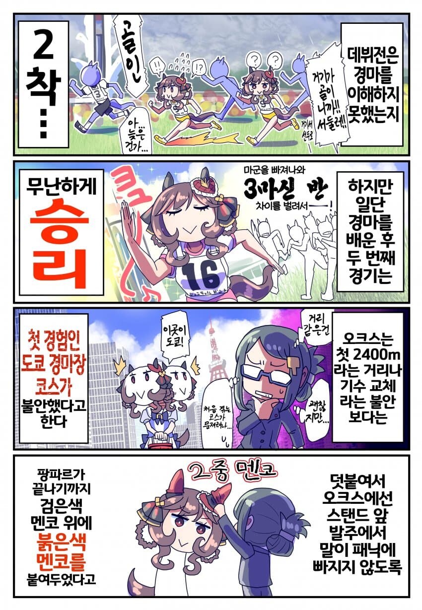 말딸 고증만화 : 젠틸돈나_2.jpg