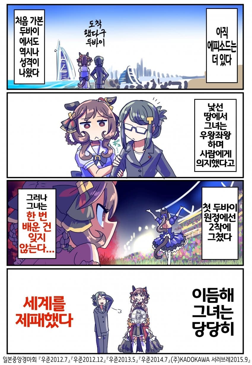 말딸 고증만화 : 젠틸돈나_3.jpg