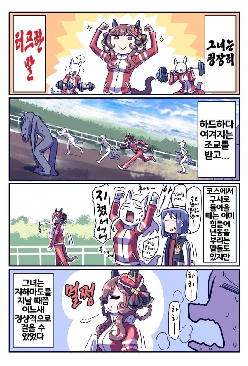 말딸 고증만화 : 젠틸돈나_6.jpg