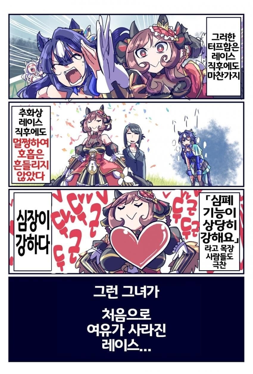 말딸 고증만화 : 젠틸돈나_7.jpg