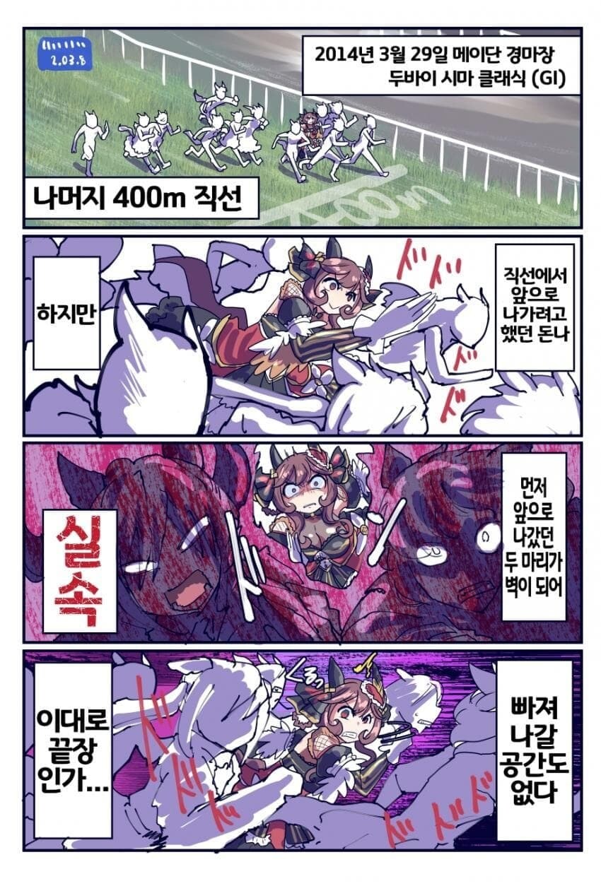 말딸 고증만화 : 젠틸돈나_8.jpg