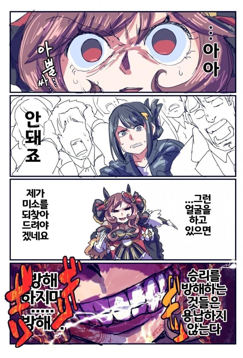 말딸 고증만화 : 젠틸돈나_9.jpg