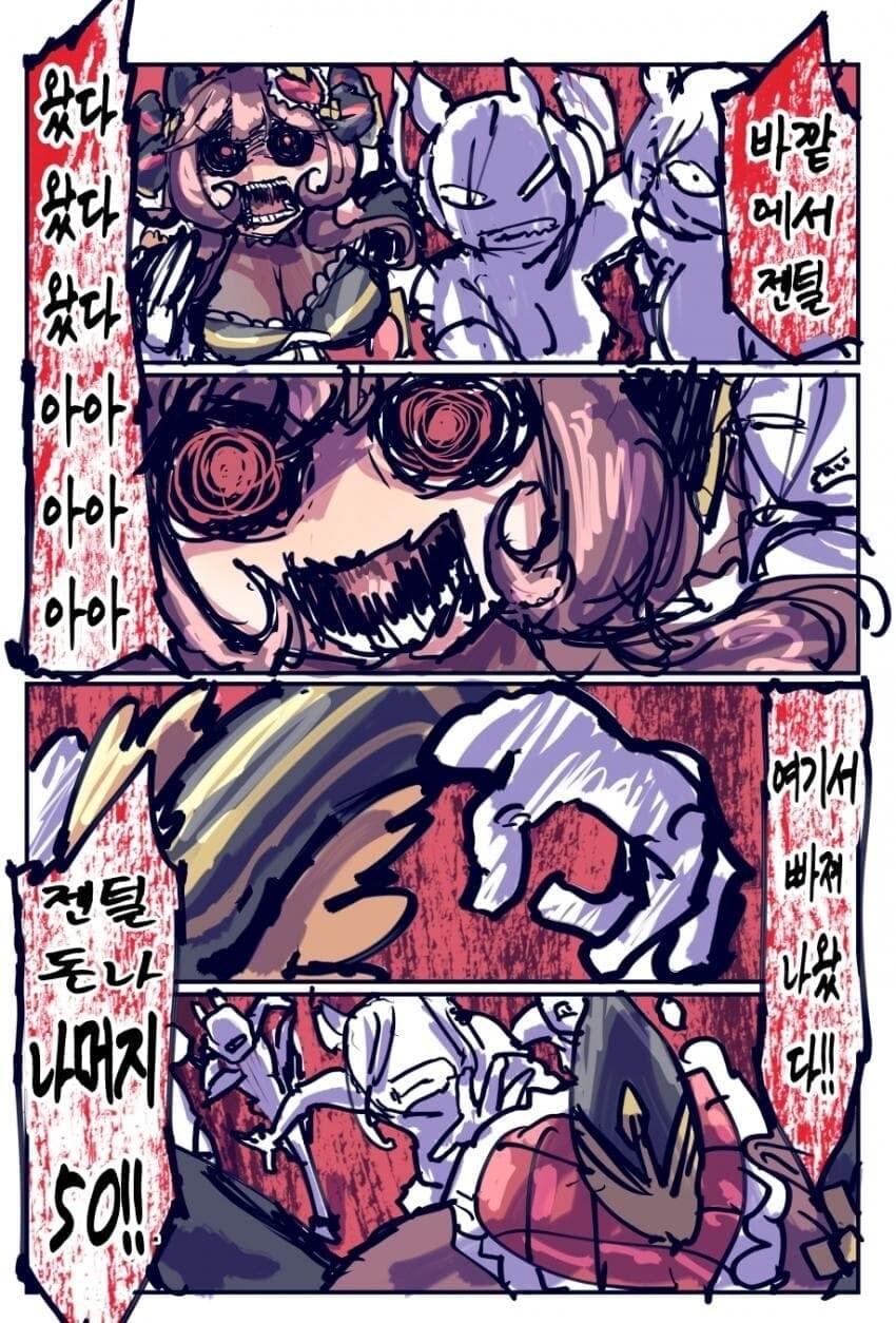 말딸 고증만화 : 젠틸돈나_12.jpg