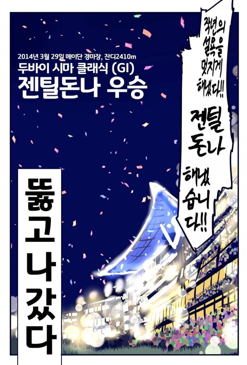 말딸 고증만화 : 젠틸돈나_13.jpg