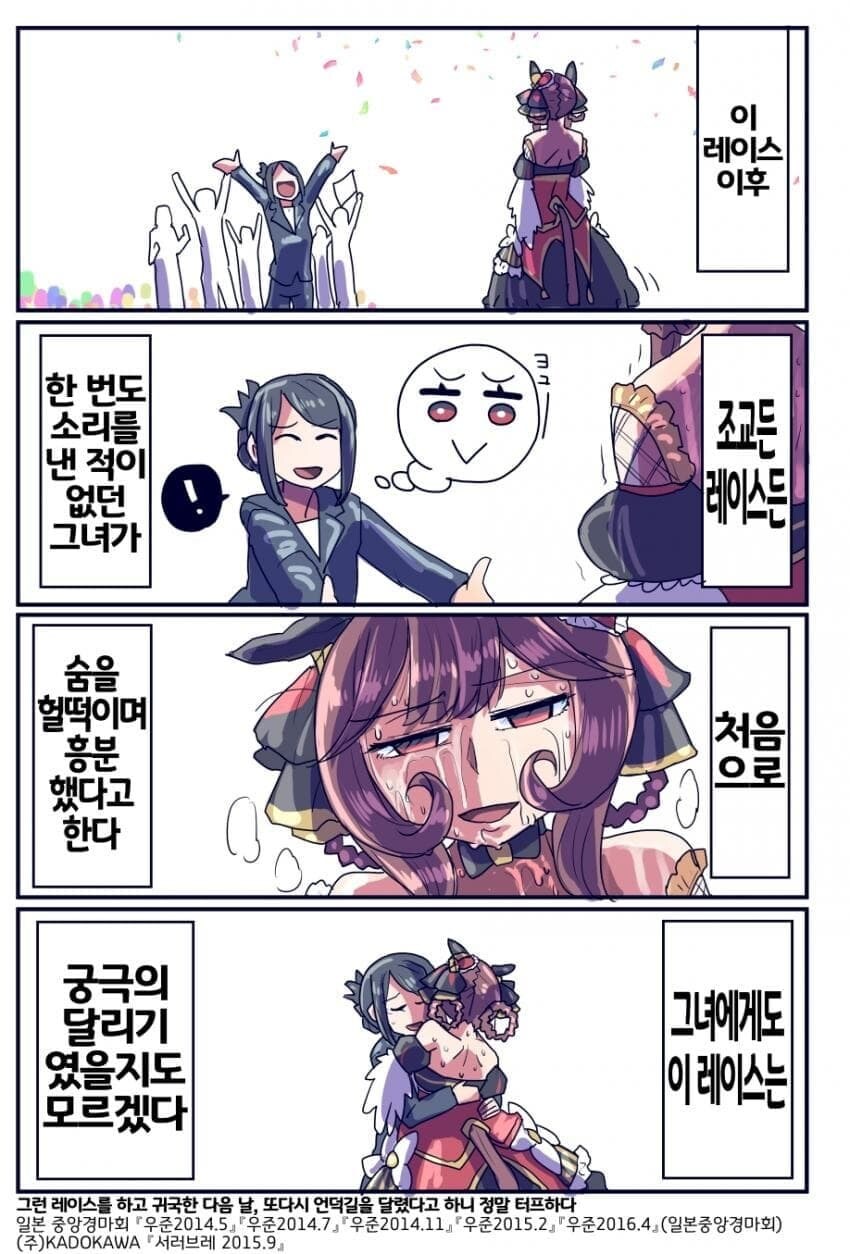 말딸 고증만화 : 젠틸돈나_14.jpg