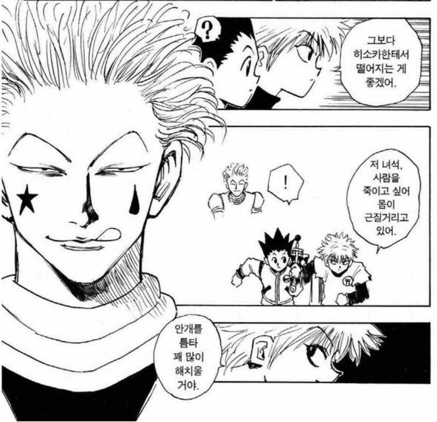 헌터x헌터) 뉴비의 숨쉬는 듯한 플러팅_1.jpg