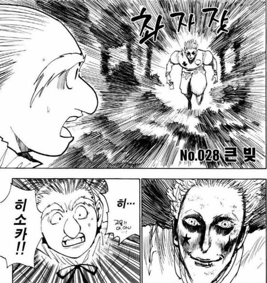 헌터x헌터) 뉴비의 숨쉬는 듯한 플러팅_5.jpg