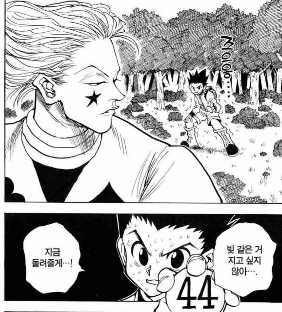 헌터x헌터) 뉴비의 숨쉬는 듯한 플러팅_11.jpg
