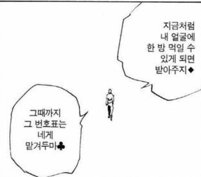 헌터x헌터) 뉴비의 숨쉬는 듯한 플러팅_13.jpg