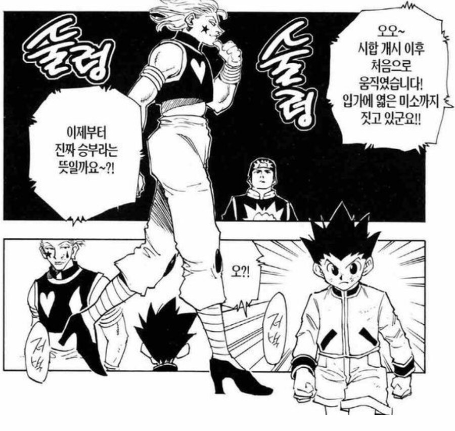 헌터x헌터) 뉴비의 숨쉬는 듯한 플러팅_16.jpg