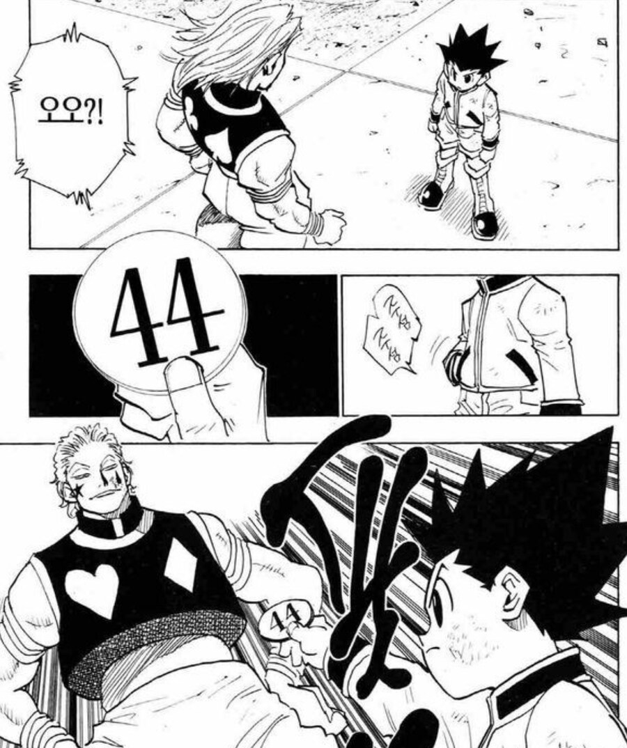 헌터x헌터) 뉴비의 숨쉬는 듯한 플러팅_17.jpg