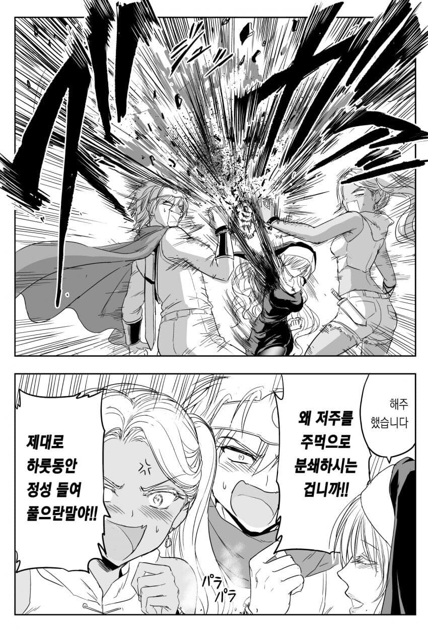 해주 전문 시스터 .manhwa_3.jpg