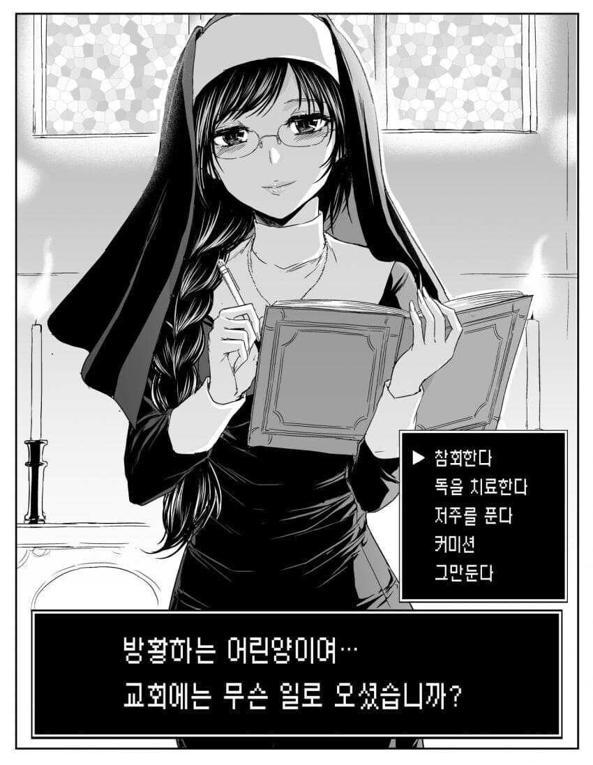 해주 전문 시스터 .manhwa_5.jpg