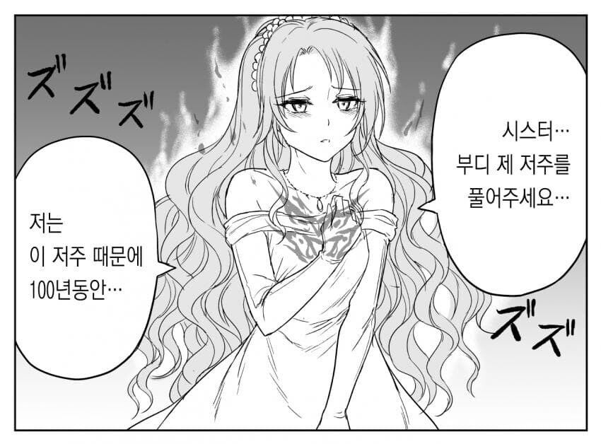 해주 전문 시스터 .manhwa_6.jpg