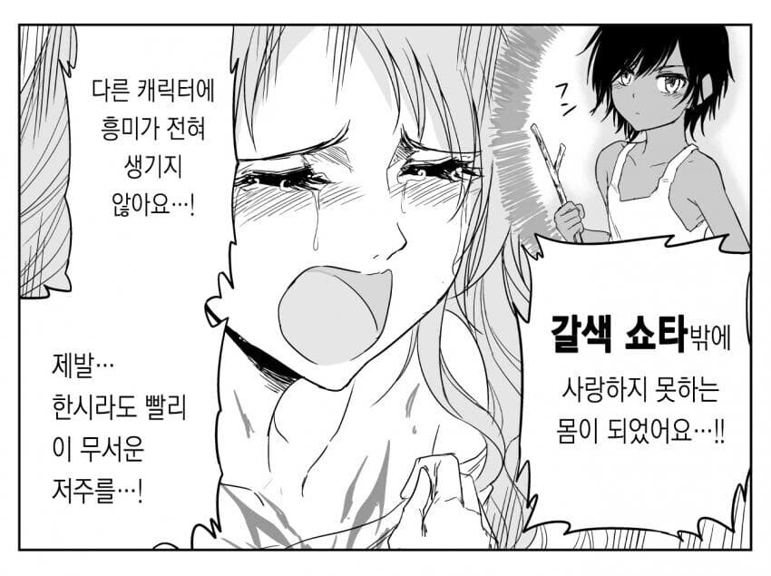 해주 전문 시스터 .manhwa_7.jpg