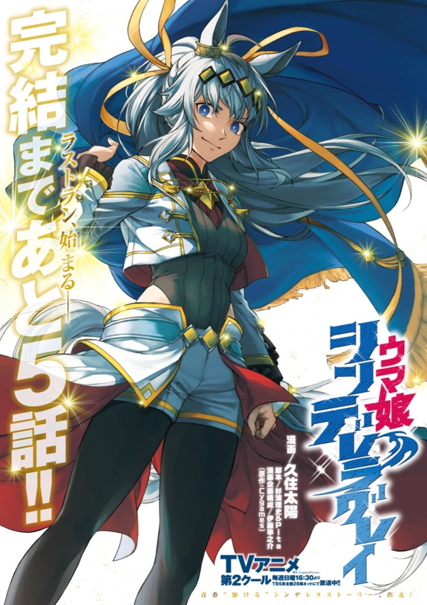 [말딸] 원래의 승부복과 새로운 옷갈_2.png